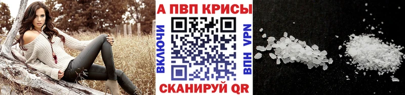 A-PVP Crystall Трёхгорный