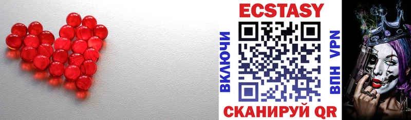 Экстази таблы  Трёхгорный 