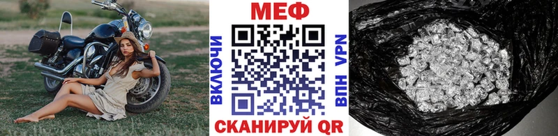 Мефедрон VHQ  купить  цена  Трёхгорный 