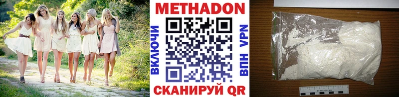 Метадон VHQ  площадка как зайти  Трёхгорный 